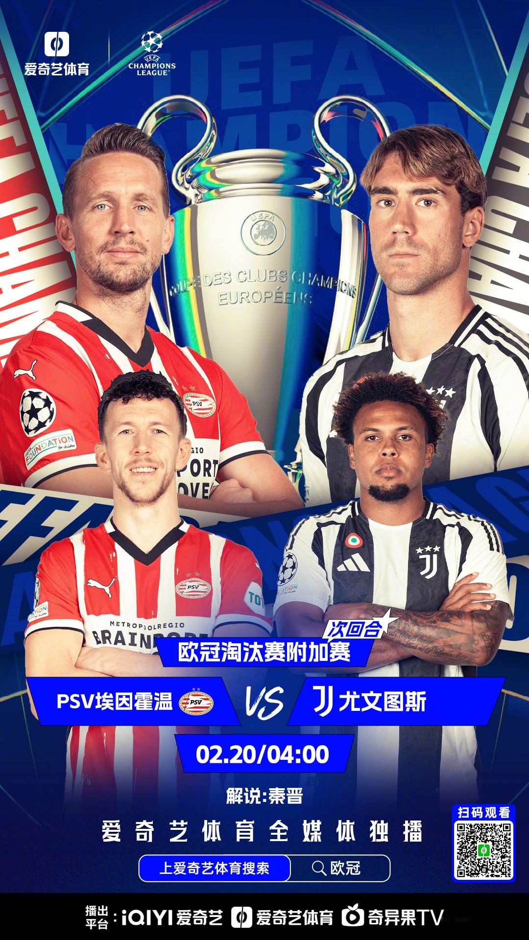 爱游戏网页版今夜意甲焦点战，埃因霍温复出首秀，媒体盛赞，赛程密集仍需轮换的简单介绍